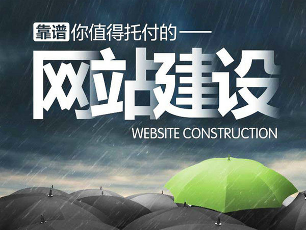 安阳网站建设