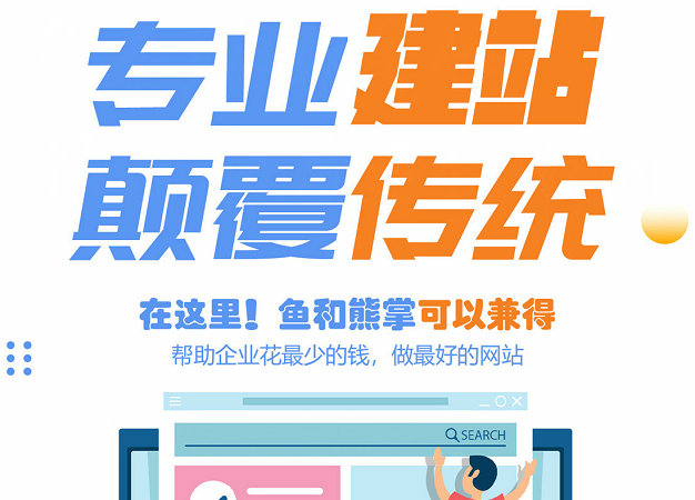 蒲江企业网站建设定制得多少钱